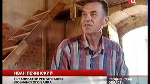 2009г Репортаж Любча 17 TVC Luncha Вера дашкевич смотреть онлайн