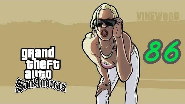 Прохождение GTA: San Andreas #86 (Полдень)