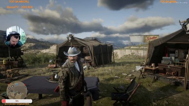 Стрим по Red Dead Online! смотреть онлайн