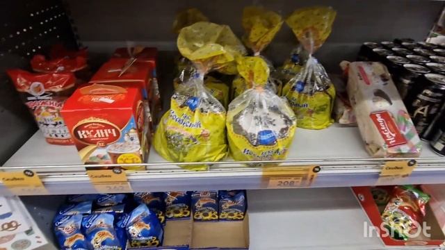 ПУСТЫЕ ПОЛКИ В МАГАЗИНАХ, РАЗОБРАЛИ ВСЕ КУЛИЧИ.16.04.2023. смотреть онлайн