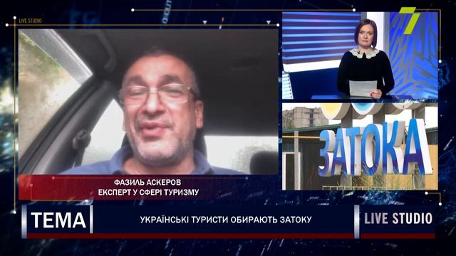 Українські туристи обирають Затоку смотреть онлайн