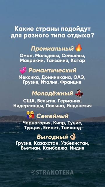 ТИПЫ отдыха в разных СТРАНАХ смотреть онлайн