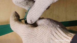 Как закрепить пряжку на ПЭТ ленте?