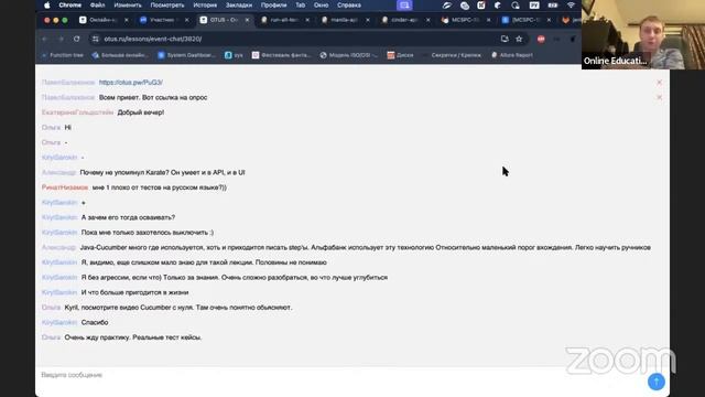 Пишем тесты на Java с помощью Cucumber Framework // Курс «Java QA Engineer. Professional» смотреть онлайн