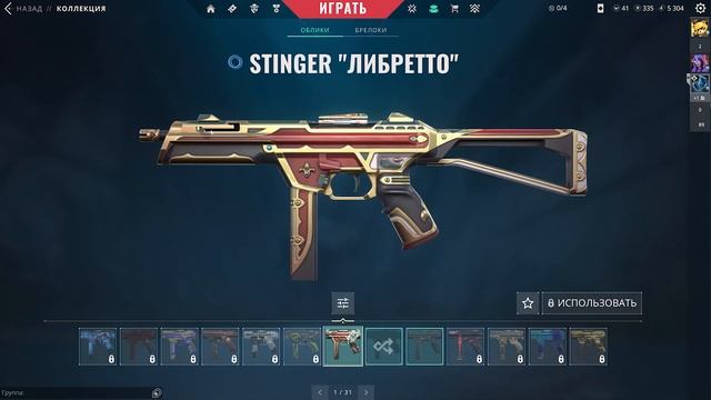 Скупил 131 Скин в VALORANT за 250 рублей на ЕВРОПЕ смотреть онлайн