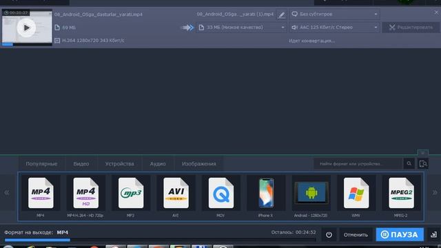 Movavi Video Converter dasturida Vidiolar hajmini qisqartirishni o'rganamiz смотреть онлайн
