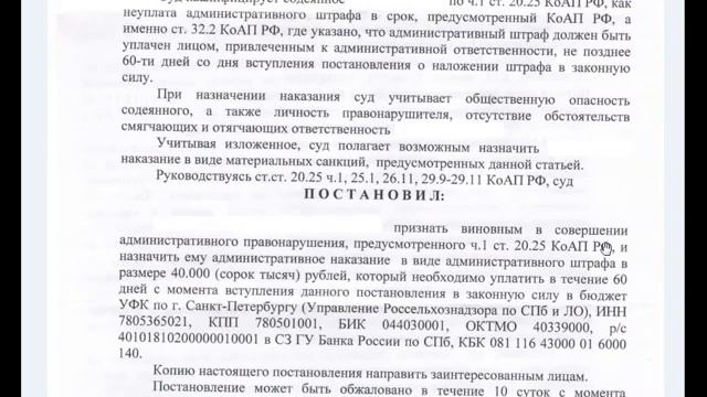 Не платим штрафы