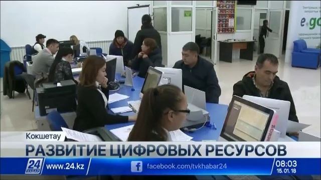 Более полумиллиона госуслуг получили акмолинцы с помощью eGov смотреть онлайн