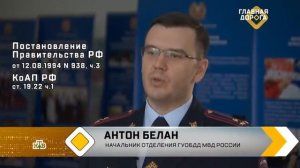 Не поставил на учет ТС в 10-тидневный срок - плати штраф (30-01-21)