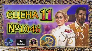СЕКРЕТЫ 13(повтор).Сцена 11(1046) June's journey.