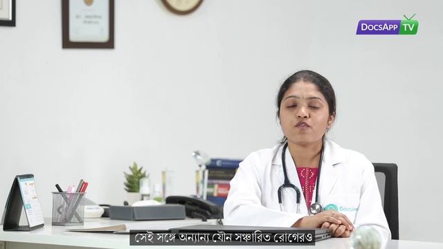 যৌনাঙ্গের ভিতরে/ বাইরে যৌনাঙ্গ আঁচিল বিকশিত হওয়ার কারণ কি? #AsktheDoctor смотреть онлайн