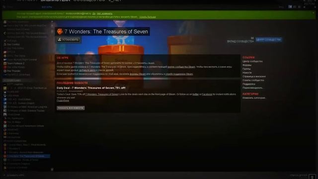 Взлом Steam безплатные игры/Hacked Steam Free Games