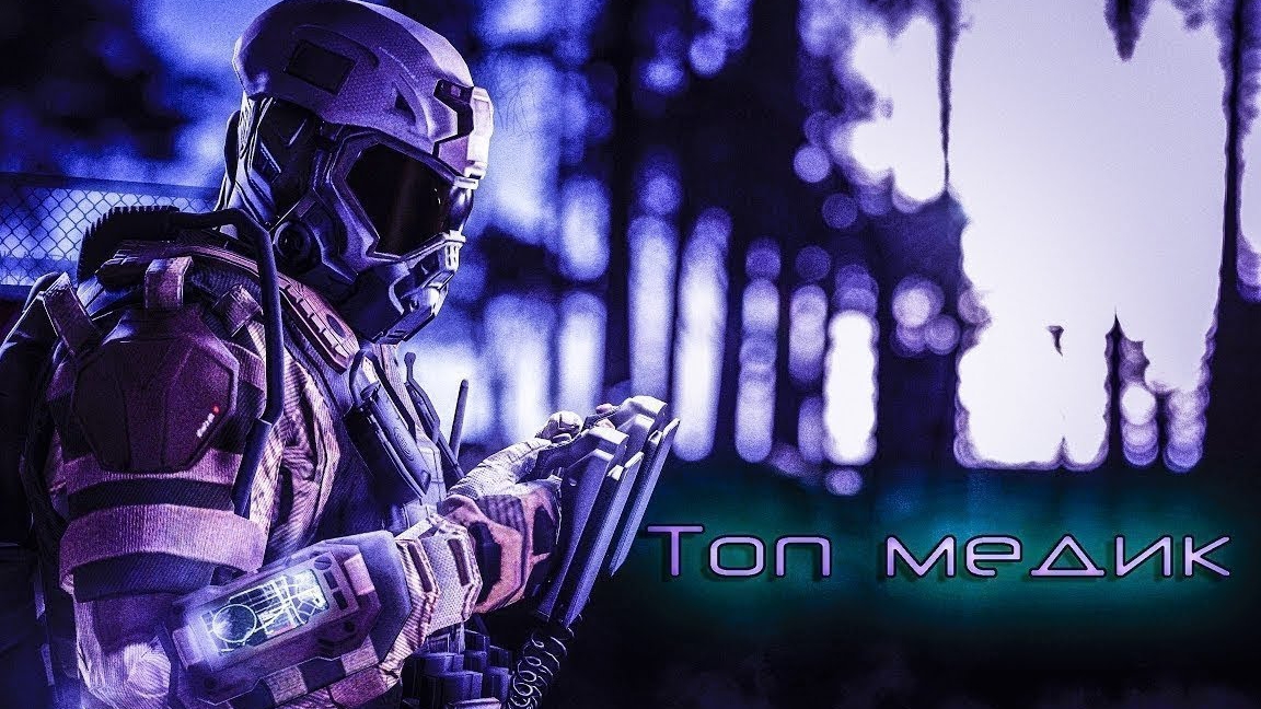 Чисто мед#варфейс#музыка#не судите строго смотреть онлайн