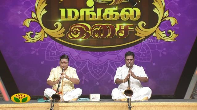 Mangala Isai | மங்கல இசை | Pongal Special 2021 | Jaya TV смотреть онлайн