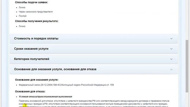 Субсидия на оплату коммунальных услуг смотреть онлайн