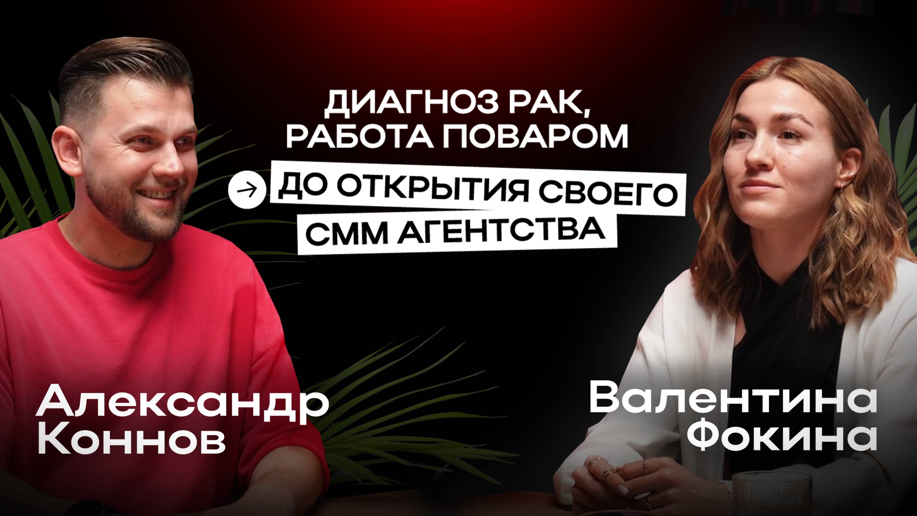 Секреты успешного маркетинга