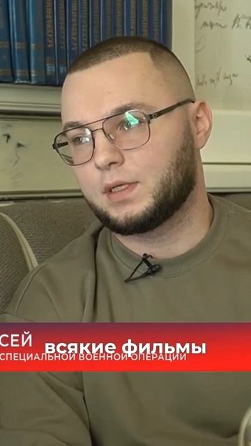 Ветеран СВО рассказал о себе смотреть онлайн