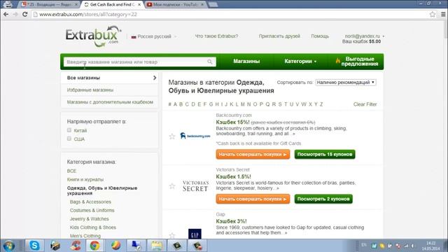 Как получать кэшбэк с покупок в Ваших любимых магазинах. Регистрация на сайте EXTRABUX.COM смотреть онлайн