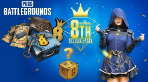 PUBG 8 лет ✅ Забираем кучу подарков + Код на 100 купонов контрабанды ✅ PUBG 8th Anniversary ✅