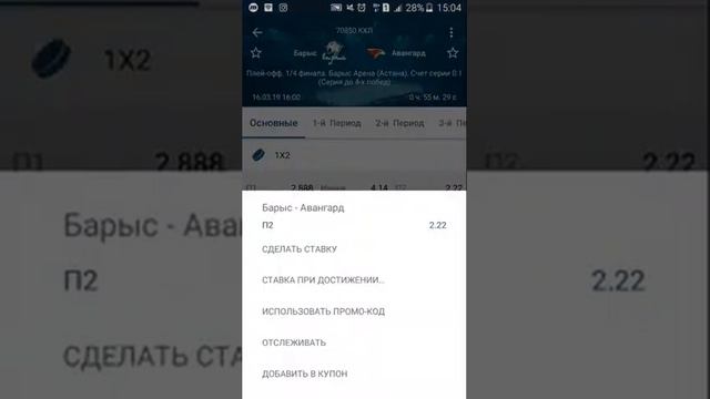 Барыс - Авангард смотреть онлайн