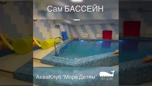 Море детям смотреть онлайн