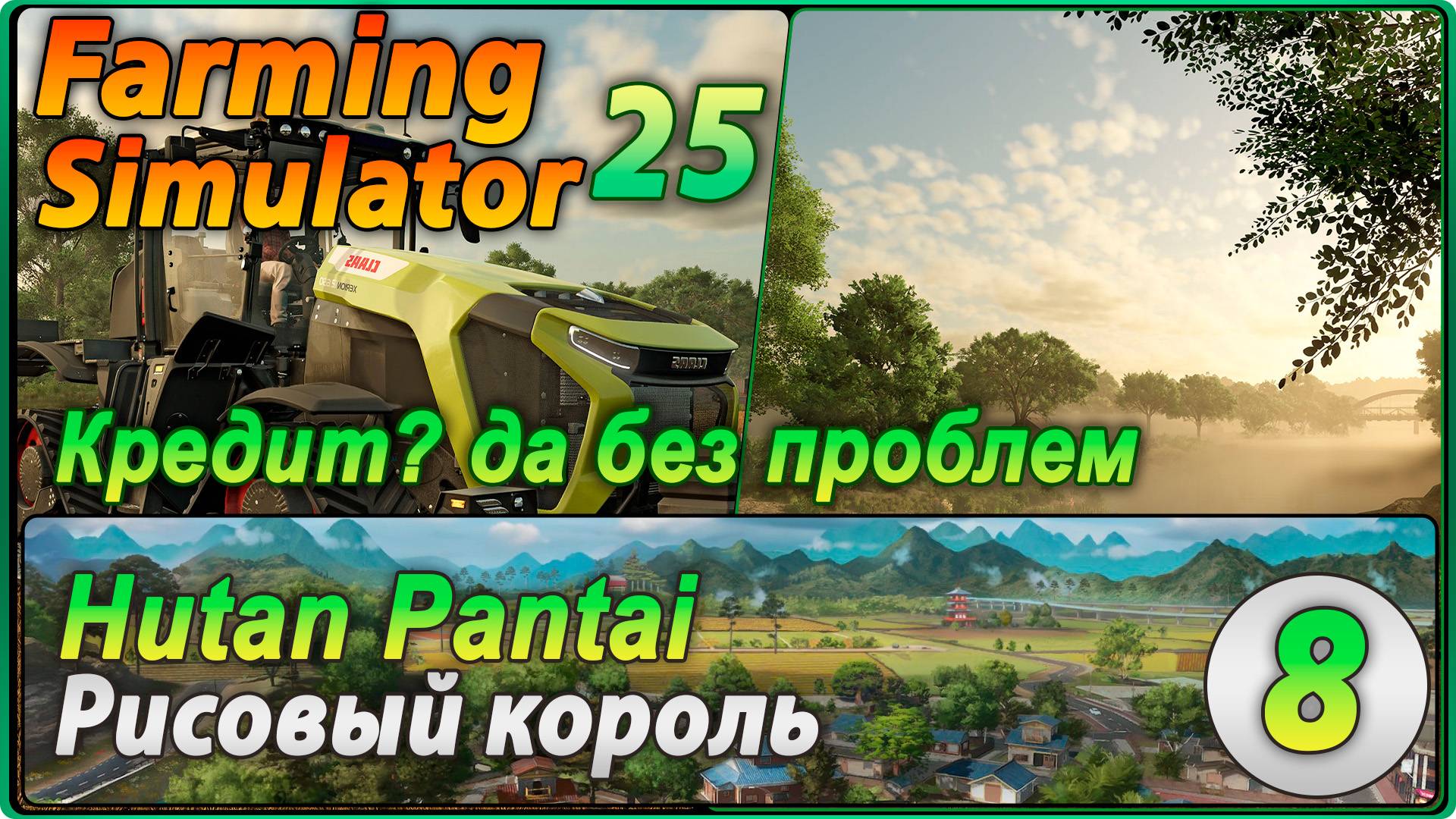 Farming Simulator 25 #8 - Биогаз, фабрика хлопьев. смотреть онлайн