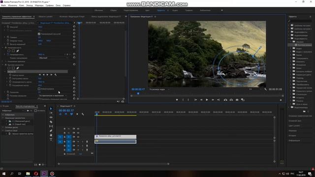 Урок 19 - Размытие в Adobe Premiere Pro