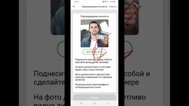 Как стать водителем в Indrive