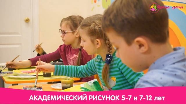 Основы рисунка в детском центре Яркие дети смотреть онлайн