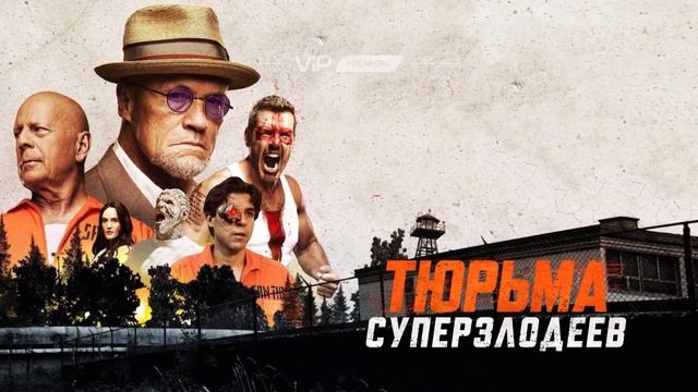 Смотрите в феврале на ViP Premiere смотреть онлайн