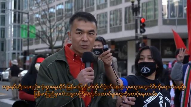 Major Patrick Lamberth calls President Joe Biden to crack down on the Military Coup Myanmar смотреть онлайн
