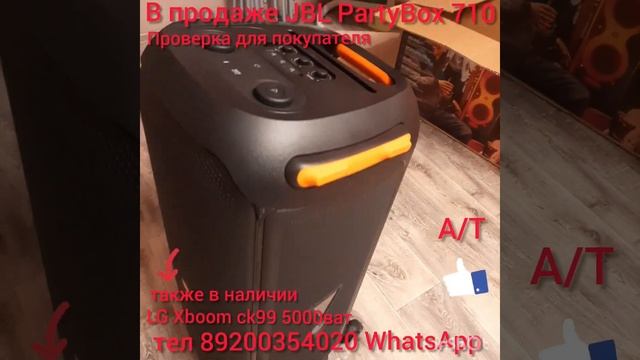 продажа и проверка колонки JBL partybox 710 смотреть онлайн