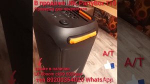 продажа и проверка колонки JBL partybox 710