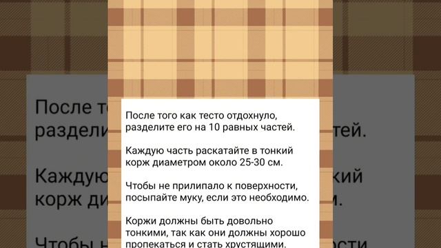 Торт "Наполеон" смотреть онлайн