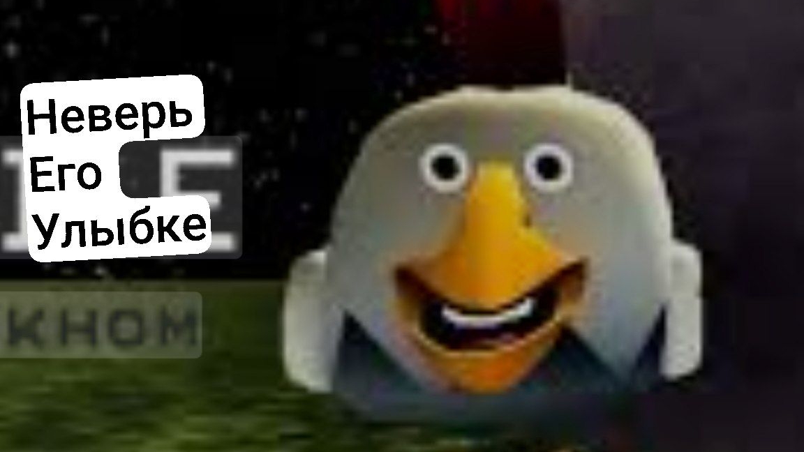 ПРИЗЫВ ЖЕ СМАЙЛА МИСТИЧЕСКАЯ ОХОТА НА УЛЫБКУ ЧИКЕНГАН