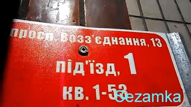 Дом № 13 Соборности проспект Днепровский район Улицы Киева смотреть онлайн
