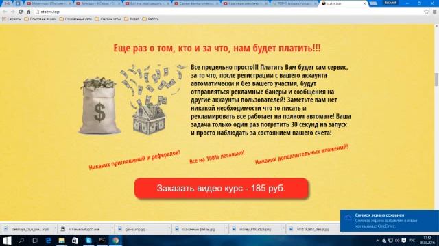 работа +в интернете +на дому оплата ежедневно2 смотреть онлайн