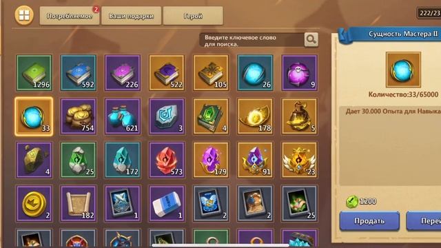 Натаскиваем замок 6 часть. смотреть онлайн