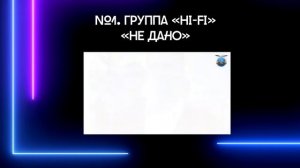 Квиз «Музыка 90-х» (русская). Уровень: легкий +.
