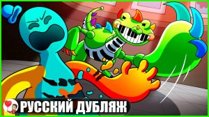 ПИАНОЗАВР ПРОТИВ ДОУИ: РЕВАНШ! (Poppy Playtime 4) - GameToons Анимация на русском | fReelaN SHOW