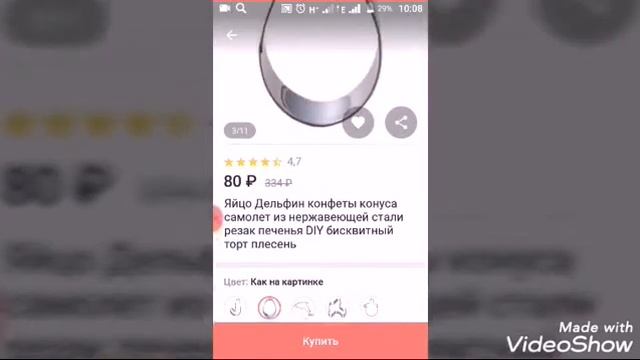 ФИКС ПРАЙС- JOOM сравним цены смотреть онлайн