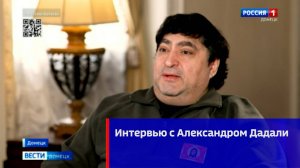 Интервью.  Александр Дадали