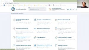 КАК СМЕНИТЬ СИСТЕМУ НАЛОГООБЛОЖЕНИЯ В ЛК ИП НА САЙТЕ ИФНС