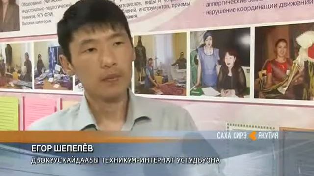 Лицей-интернат для инвалидов получил статус техникума