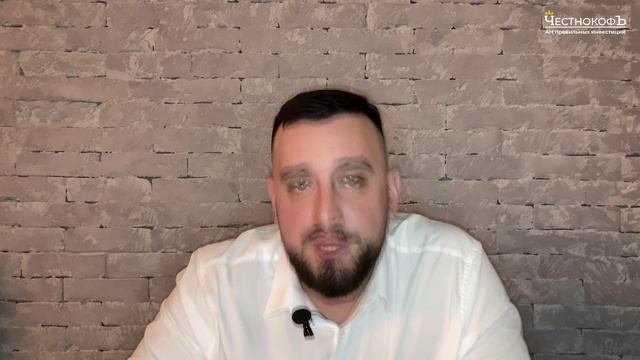 Отзыв резидента инвестиционного клуба ЧестнокофЪ смотреть онлайн