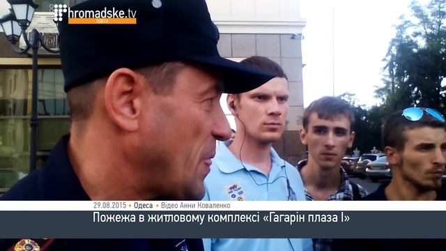 Відео пожежі в житловому комплексі «Гагарін плаза І» в Одесі смотреть онлайн