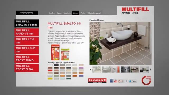 ISOMAT Multifill System смотреть онлайн