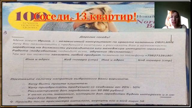 Рабочие методы организации личного товарооборота! смотреть онлайн