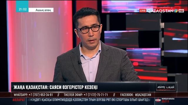 «Ашық алаң». Жемқорлық- індет, онымен күресу - міндет смотреть онлайн