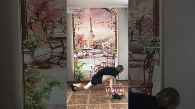 Тренировка с Виталием Миридоновым 3 смотреть онлайн